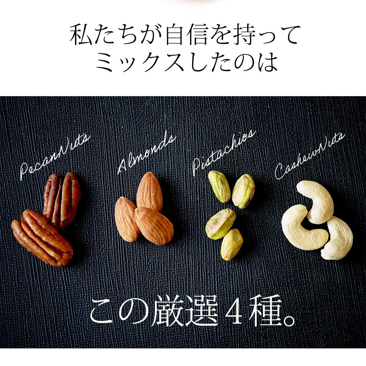 Amazon.co.jp: このみみ ミックスナッツ 素焼き 小分け 個包装 無塩 4